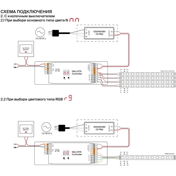 Maytoni CV06-DALI-DT8-4CH-PUSH-DIM 721016 4-х канальный контроллер DALI DT8, 4 в 1, работа с любыми (кроме SPI) типами лент, RGBW/MIX/CCT, вход. и выход. напряжение 12-36VDC, диап. диммирования 0.1%-100%