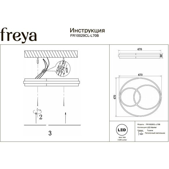 Потолочный черный светодиодный светильник управляемый пультом (без пам настроек) 70Вт 4600лм 3000-6000К Freya Tucene FR10029CL-L70B