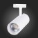 ST350.546.30.24 Св-к трек. Белый LED 1*30W 4000K 2 700Lm Ra?80 24° IP20 L177xW77xH204 100-240V BASE