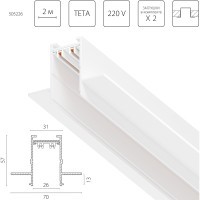 Трек PRO 220V, 2 метра Teta Pro Lightstar 505226