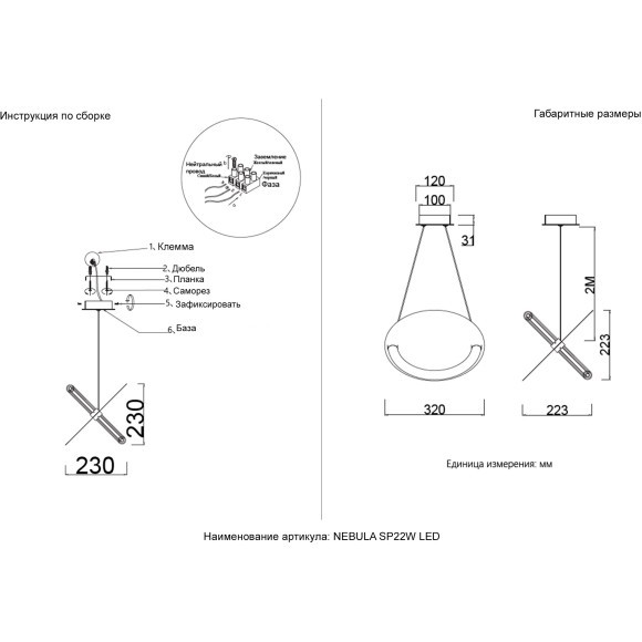 Светильник подвесной Crystal Lux NEBULA SP22W LED CHROME 4030/222 Светильник подвесной Crystal Lux NEBULA SP22W LED CHROME 4030/222