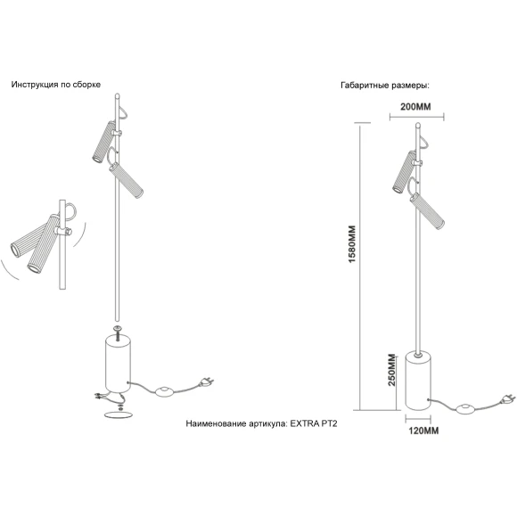 EXTRA PT2, 0540/602 Crystal Lux EXTRA чёрно-золотой LED-торшер с прозрачными элементами, 2 × 3 Вт, 3000 К, 1020 Лм, CRI 80, IP20, 220 В
