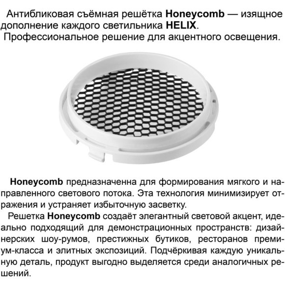 Светильник трехфазный трековый светодиодный IP20 LED 3000К 15W 220-240V HELIX 359567