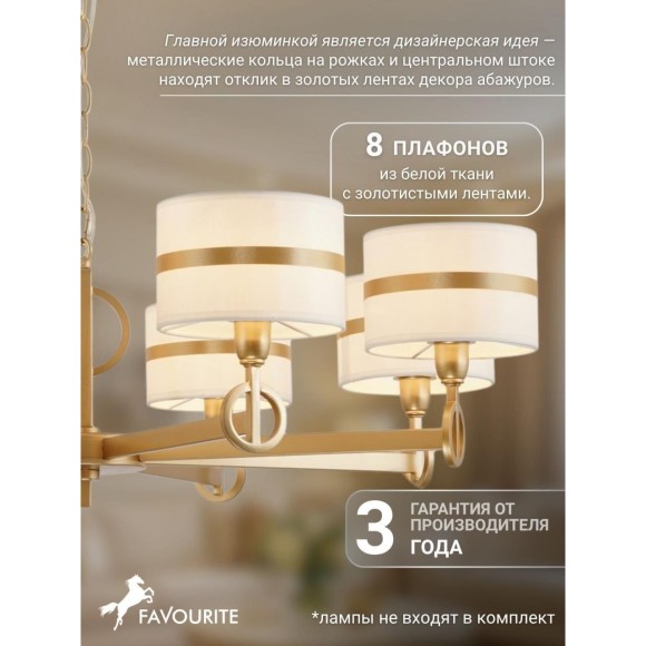 Подвесная люстра Mateo 2634-8P