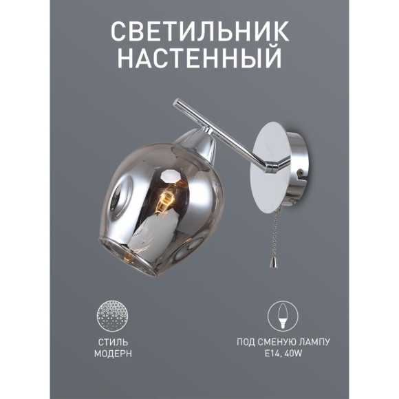Бра Tilda 2657-1W
