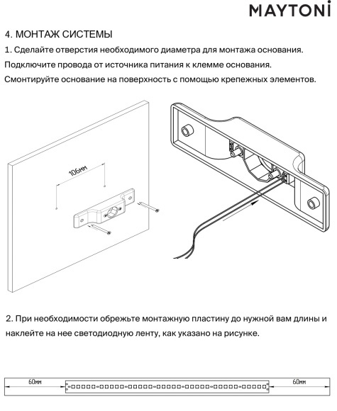 LM-B-12M Готовый струнный комплект креплений длиной 12м Maytoni TERAS (лента и блок питания не входят в комплект) LM-B-12M Готовый струнный комплект креплений длиной 12м Maytoni TERAS (лента и блок питания не входят в комплект)