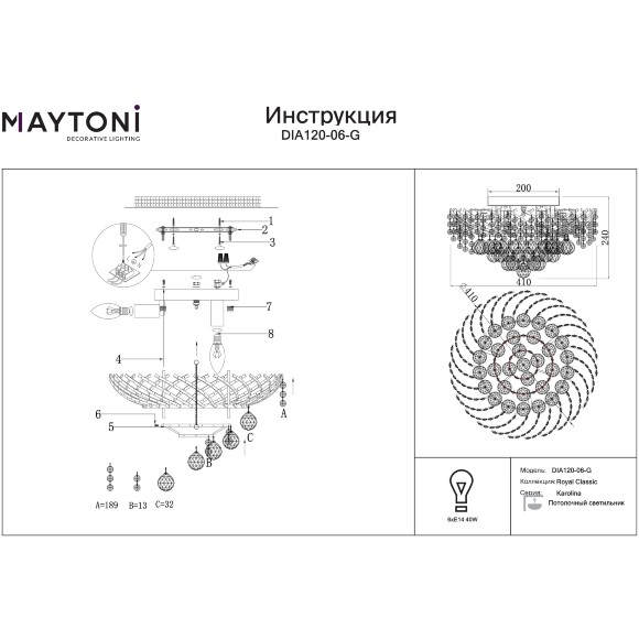 Люстра потолочная Maytoni Karolina DIA120-06-G E14 6 ламп, металл золото, хрусталь, классическая накладная люстра диаметром 41 см, Royal Classic