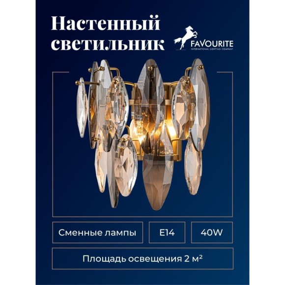 Бра Glans 4303-2W
