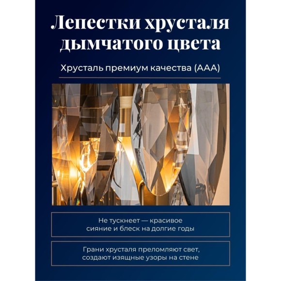 Бра Glans 4303-2W