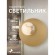 Настенный светильник Murmel 4556-1W