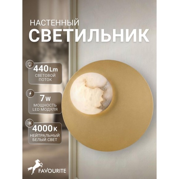 Настенный светильник Murmel 4556-1W