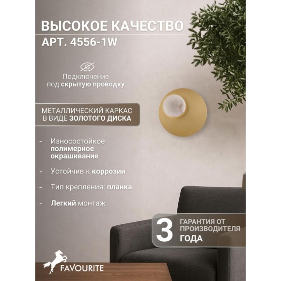 Настенный светильник Murmel 4556-1W