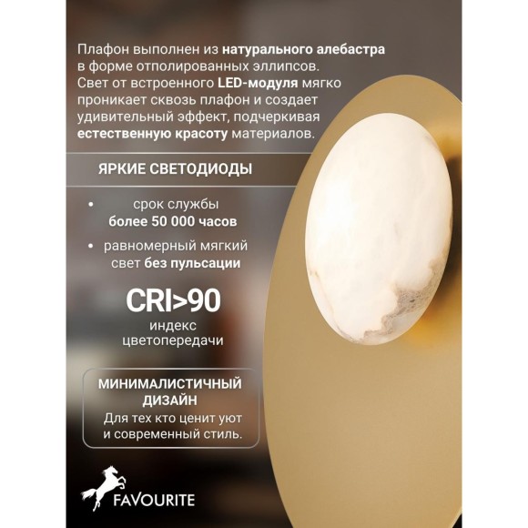 Настенный светильник Murmel 4556-1W
