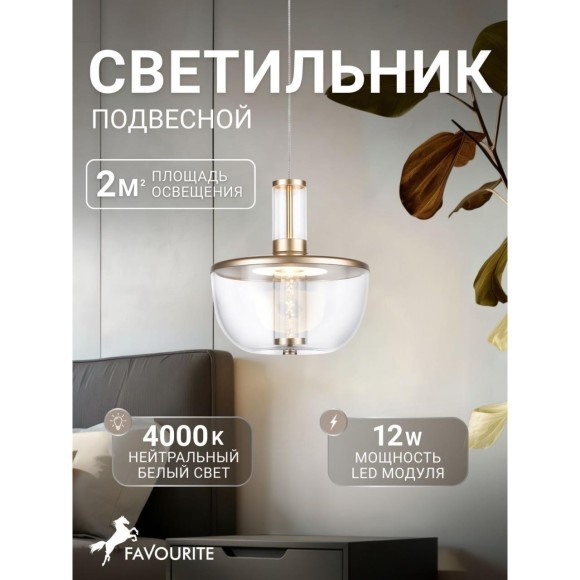 Подвесной светильник Flaska 4313-1P