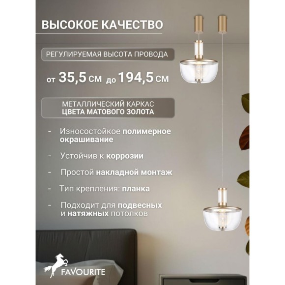 Подвесной светильник Flaska 4313-1P