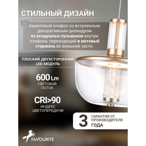 Подвесной светильник Flaska 4313-1P