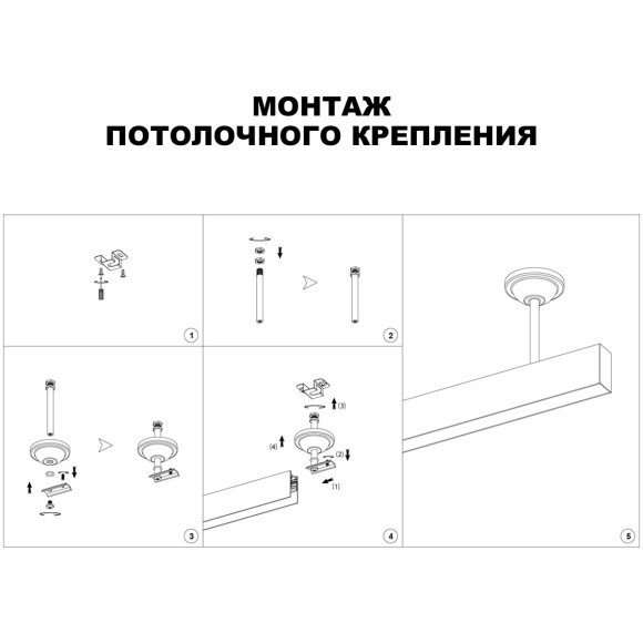 Отступное крепление 21.5см Novotech FLUM 135253