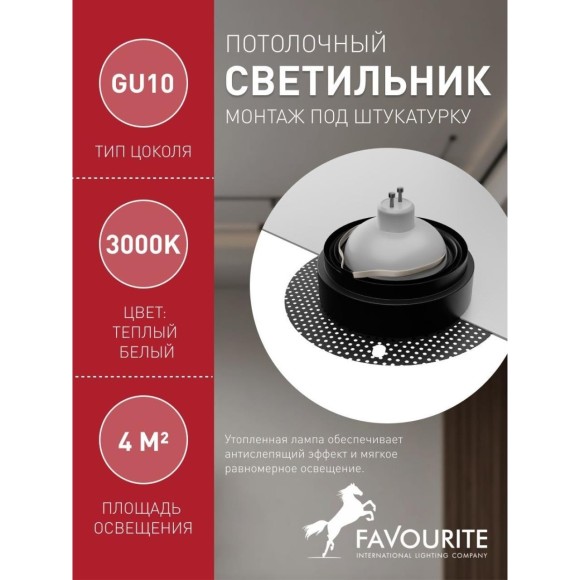 Точечный светильник Lamppu 4535-1C