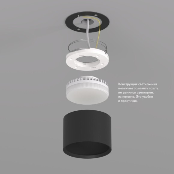 DK2601-BK Светильник накладной LUND, IP 20, до 15 Вт, GX53, LED, черный, алюминий