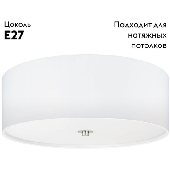 94918 Светильник потолочный PASTERI
