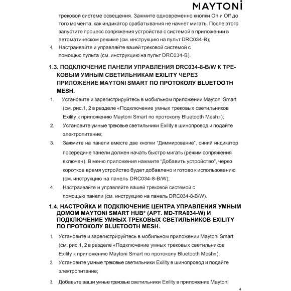 Maytoni TR030-4-12WTW-DD2-W Трековый магнитный светодиодный SMART светильник 48В, 12Вт, 980Лм, 2700-6000К, 120° CRI90 IP20 поддержка DALI2.0, Zigbee 3.0, Bluetooth, Wi-Fi, Алиса и проч. голосовое управление