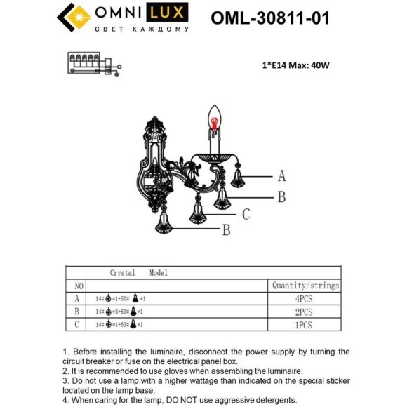 Бра Catanzaro OML-30811-01 Бра Catanzaro OML-30811-01