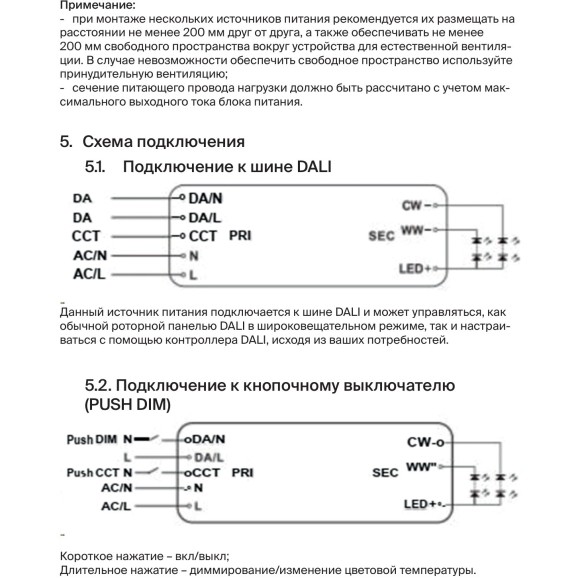 Maytoni 725012 Блок питания 100Вт (драйвер/трансформатор) 220-24В управление по DALI 2.0, поддержка Push DIM, тип DT8 (MIX, CCT, RGB, RGBW управление) IP20