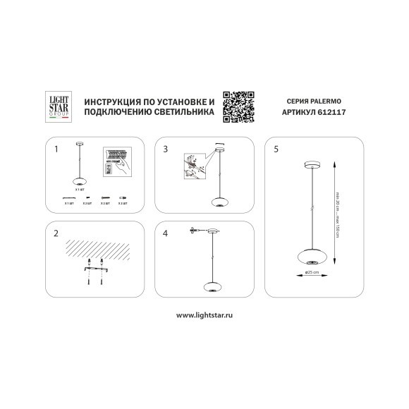 Люстра подвесная Palermo Lightstar 612117 Люстра подвесная Palermo Lightstar 612117