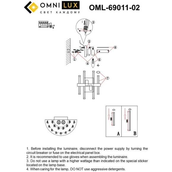 Светильник настенный OML-69011-02 Saviano