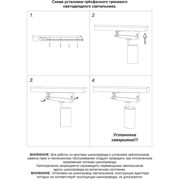 359574 Светильник трехфазный трековый Novotech PORT IP20 LED Ra95 Lm1900 25W 3000K 220-240V HELIX