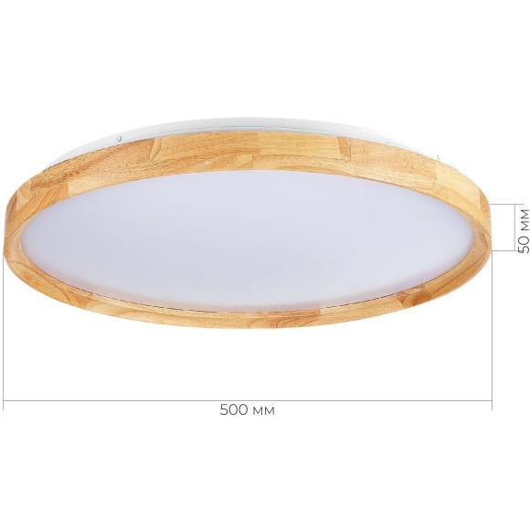 SLE201382-01 Светильник потолочный Светлое дерево/Белый LED 1*40W 3000K/4000K/6000K DELIA