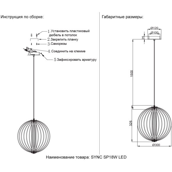 Светильник подвесной Crystal Lux SYNC SP18W LED GOLD
