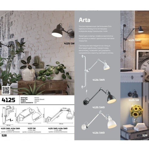 Спот на гибкой ножке Odeon Light 4125/1WD ARTA под лампу 1xE14 1*40W Спот на гибкой ножке Odeon Light 4125/1WD ARTA под лампу 1xE14 1*40W