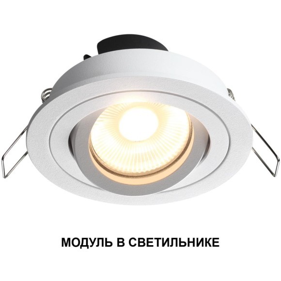 359811 Светодиодный модуль с полупрозрачным рассеивателем 10Вт 112° 659Лм 3000К CRI90 180-265V IP20 Novotech DIOD MOD 359811 Светодиодный модуль с полупрозрачным рассеивателем 10Вт 112° 659Лм 3000К CRI90 180-265V IP20 Novotech DIOD MOD