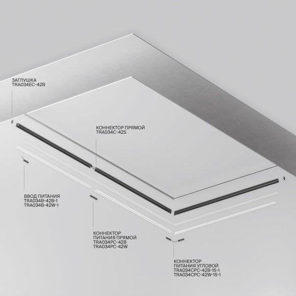 Шинопровод 2м с каналом для LED ленты встраиваемый в ГКЛ 12,5 мм TRX034LS-222B Шинопровод 2м с каналом для LED ленты встраиваемый в ГКЛ 12,5 мм TRX034LS-222B
