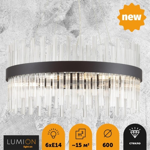 Люстра подвесная Lumion 5272/6 MITSUKO под лампы 6xE14 6*40W Люстра подвесная Lumion 5272/6 MITSUKO под лампы 6xE14 6*40W