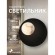 Настенный светильник Murmel 4557-1W