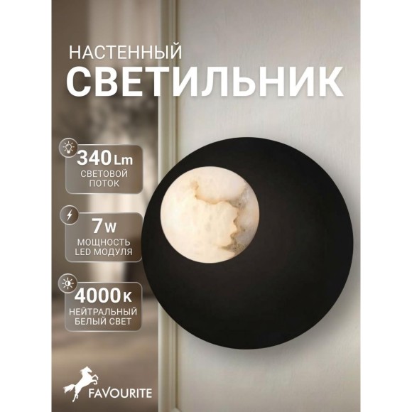 Настенный светильник Murmel 4557-1W