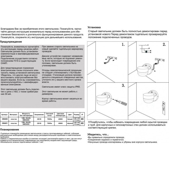 Уличный настенный светильник Novotech 358451 OPAL IP65 светодиодный LED 12W