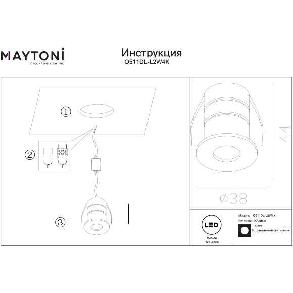 Maytoni Cove O511DL-L2W4K Светильник потолочный встраиваемый уличный белый, архитектурный, для террасы COB LED 2Вт 120Лм 66° 4000K CRI90 IP65 -40...+50°C светодиоды CREE, высота 46 мм диаметр 38 мм