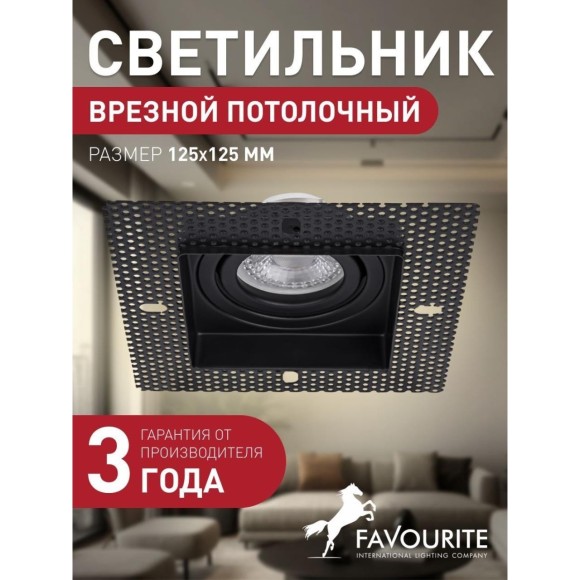 Точечный светильник Lamppu 4536-1C