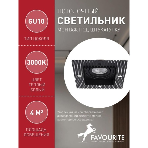 Точечный светильник Lamppu 4536-1C