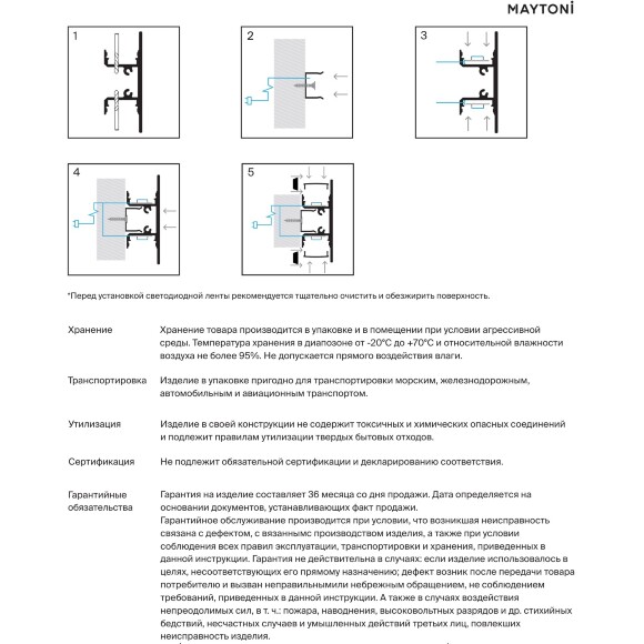 Maytoni ALM-1848-W-2M Белый настенный алюминиевый накладной профиль 2000x48x18мм, ленты до 13мм, подсветка в обе стороны от профиля, рассеиватель, крепление и торцевые заглушки в комплекте