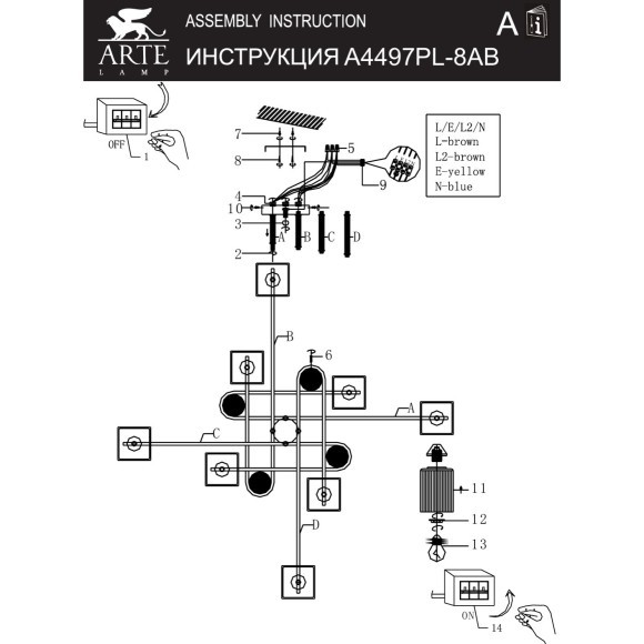 Потолочная люстра с 8 стеклянными плафонами под лампы цоколя E27 Arte Lamp LARGO A4497PL-8AB Потолочная люстра с 8 стеклянными плафонами под лампы цоколя E27 Arte Lamp LARGO A4497PL-8AB