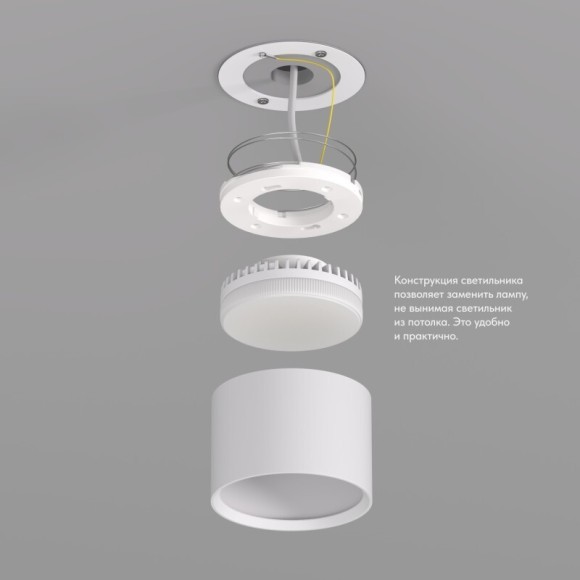 DK2601-WH Светильник накладной LUND, IP 20, до 15 Вт, GX53, LED, белый, алюминий