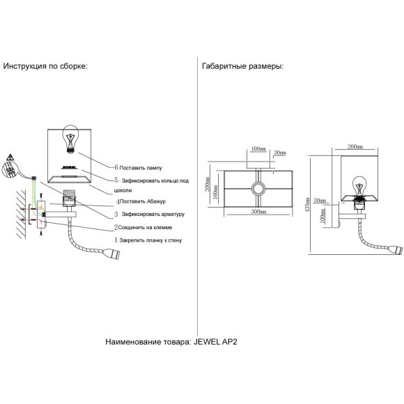 Бра Crystal Lux JEWEL AP2 WH Бра Crystal Lux JEWEL AP2 WH
