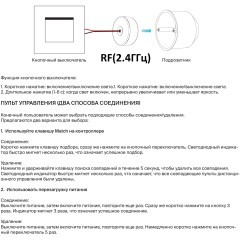 Maytoni RC03-1-RF-DIM-B 711038 Пульт скрытого монтажа (обычно за настенным выключателем), работающий с приемниками-контроллерами по RF(2.4ГГц), поддержка диммирования, 1 зона (устройство)