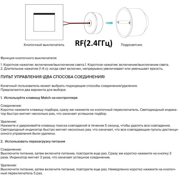 Maytoni RC03-1-RF-DIM-B 711038 Пульт скрытого монтажа (обычно за настенным выключателем), работающий с приемниками-контроллерами по RF(2.4ГГц), поддержка диммирования, 1 зона (устройство)