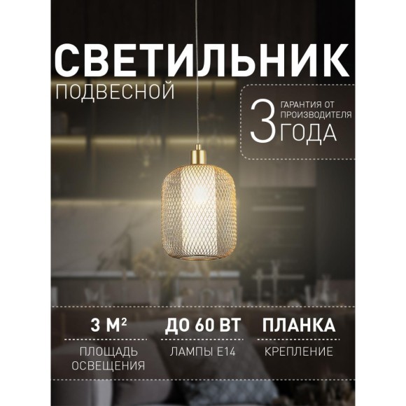 Подвесной светильник Tokri 4603-1P