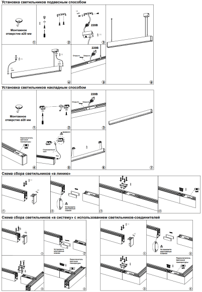 Светильник линейный Novotech светодиод. с переключ. цв. температуры IP20 LED 60W 220-240V 3000К\4000К\6000К FATTO 359607